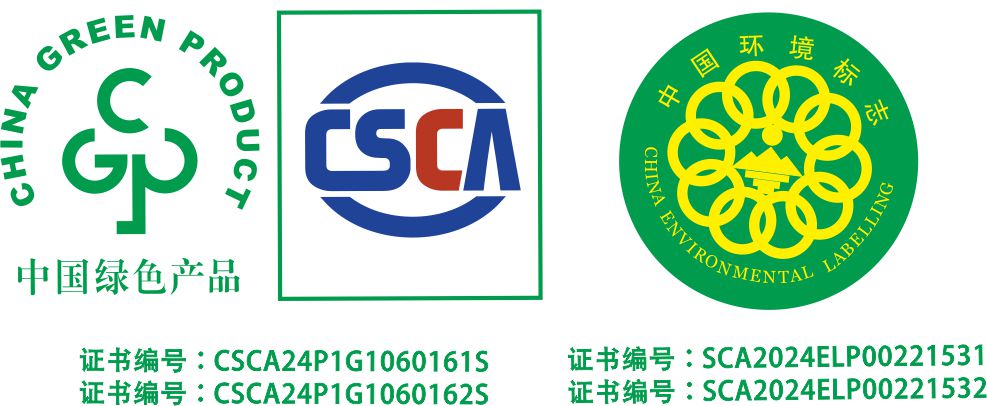 通过中国环境标志认证及中国绿色产品认证
